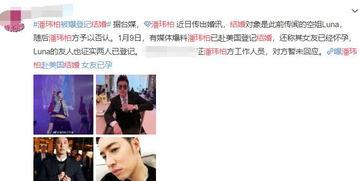 吴昕对潘玮柏爆料了吗视频,独家爆料引热议  第3张